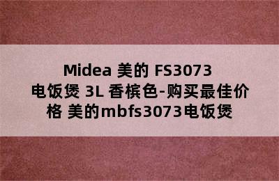 Midea 美的 FS3073 电饭煲 3L 香槟色-购买最佳价格 美的mbfs3073电饭煲